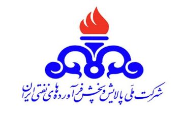 اطلاعیه پالایش و پخش درباره انفجار بندر شهید رجایی