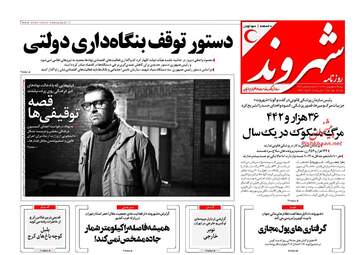 Shahrvand