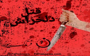 
اختلاف خانوادگی بوی خون گرفت/قتل هولناک در بلوار امام موسی صدر 
