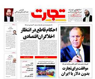 روزنامه های سه‌شنبه ۱۹ تیر ۹۷
