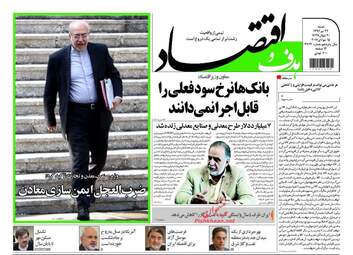 روزنامه های شنبه ۲۴ تیر ۹۶ 