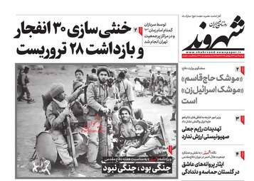Shahrvand