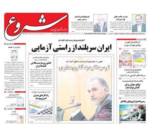 روزنامه های سه شنبه 21 شهریور ماه