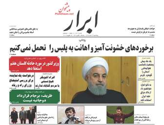 روزنامه های پنجشنبه ۳ اسفند ۹۶