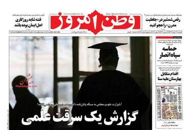 روزنامه های دوشنبه ۲۲ خرداد ۹۶ 