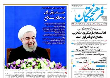 روزنامه های سه شنبه ۲ خرداد ۹۶ 