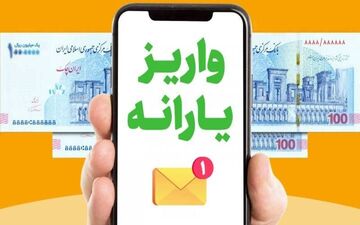  خبر خوش مجلس برای یارانه‌بگیران/ واریزی جدید در راه است! 