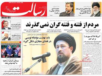 روزنامه های شنبه ۹ دی ۹۶