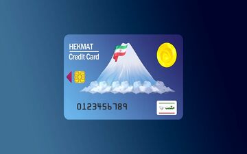 افزایش اعتبار حکمت‌کارت بازنشستگان لشکری + جزئیات جدید