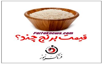  قیمت مرغ - برنج - روغن و ماکارونی در بازار چند شد؟ | گرانی به بازار این 5 کالای اساسی رسید؟