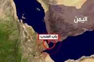پایان تردد رایگان دریایی در نتیجه جنگ علیه ایران 