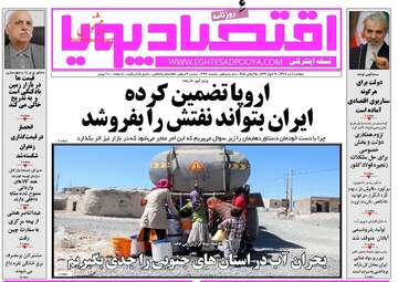 روزنامه های دوشنبه ۴ تیر ۹۷