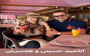 سورپرایز شوهر آناشید حسینی برای همسر و پسرش | پسر آناشید حسینی بدنیا نیامده مارک پوش شد