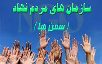 فرصت یکماهه برای تعیین تکلیف تسهیلات سربازی جوانان عضو سمن‌ها