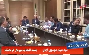 انتخاب شهردار کرمانشاه؛ از صلابت امیری در جلسه تا اختلاف نظر اعضای شورا + فیلم