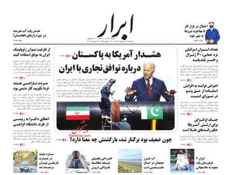 AbrarNews