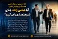 پشت پرده تغییرات در غول پتروشیمی ایران؛ هلدینگ خلیج فارس در آستانه انتخاب مدیرعامل جدید
