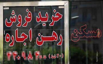 ممنوعیت جدید املاک | نکات مهم پیش از خرید و فروش ملک
