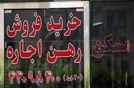 ممنوعیت جدید املاک | نکات مهم پیش از خرید و فروش ملک
