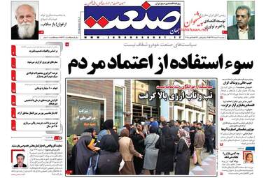 روزنامه های دوشنبه 6 اسفند 97