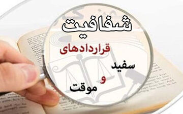  آغاز ثبت نام کارگران و کارفرمایان در سامانه روابط کار
