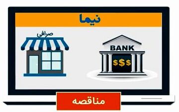 آشفته بازار عرضه ارز پتروشیمی‌ها در نیما
