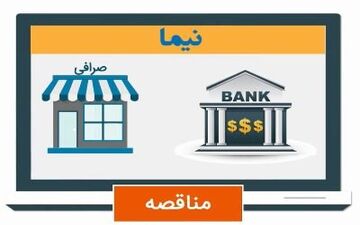 آشفته بازار عرضه ارز پتروشیمی‌ها در نیما