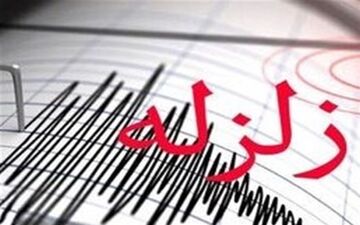 زلزله ۴ ریشتری جزیره تنب بزرگ را لرزاند + جزئیات