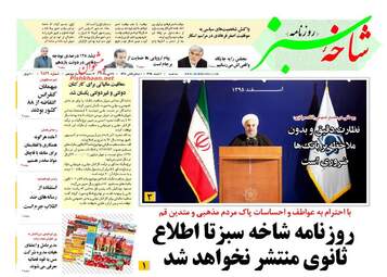 روزنامه های سه شنبه ۱۰ اسفند ۹۵ 