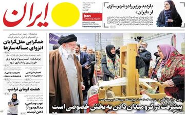 روزنامه های چهارشنبه 3 بهمن ماه 