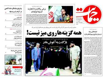  روزنامه های یکشنبه ۸ اسفند ۹۵ 