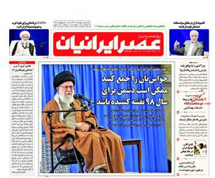روزنامه های پنجشنبه 22 آذر 97