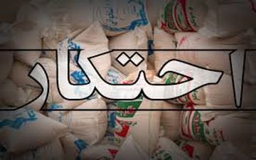 کشف 450 تن عدس در ساوجبلاغ + فیلم 