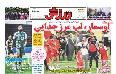 AbrarSport