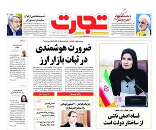 روزنامه های دوشنبه 19 آذر 97