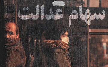 تعیین تکلیف جاماندگان سهام عدالت به کجا رسید؟