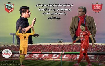 کنفراس خبری پیش از بازی پرسپولیس - نود ارومیه 