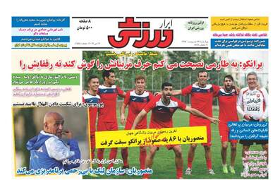  روزنامه های چهارشنبه ۲۷ اردیبهشت ۹۶ 