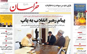 روزنامه های چهارشنبه 11 خرداد 