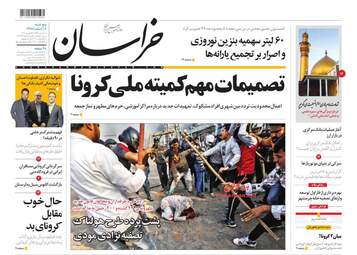 khorasannews