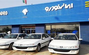 فردا، قرعه‌کشی مرحله ششم فروش فوق‌العاده محصولات ایران‌خودرو