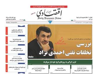 روزنامه های پنجشنبه ۲ شهریور ۹۶