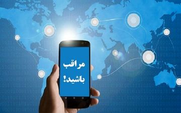
کلاهبرداری با هویت جعلی در پیام‌رسان‌های داخلی
