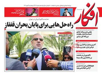Afkar