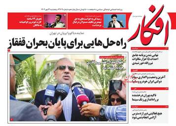 Afkar