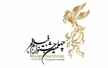 
معرفی داوران فیلم کوتاه جشنواره فجر 
