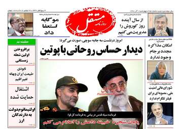 روزنامه های چهارشنبه ۱ آذر ۹۶
