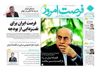 روزنامه های اقتصادی دوشنبه ۱۰ مهر ۹۶