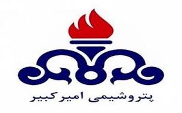 احتمال انتصاب حاشیه ساز در پتروشیمی امیرکبیر