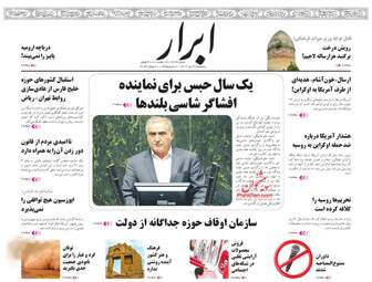 AbrarNews